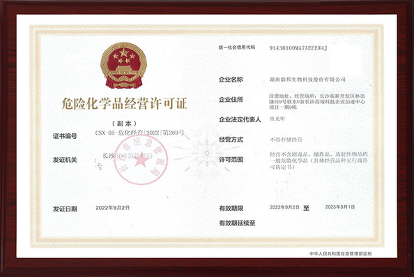 CHINA Hunan Yunbang Biotech Inc. Certificaten